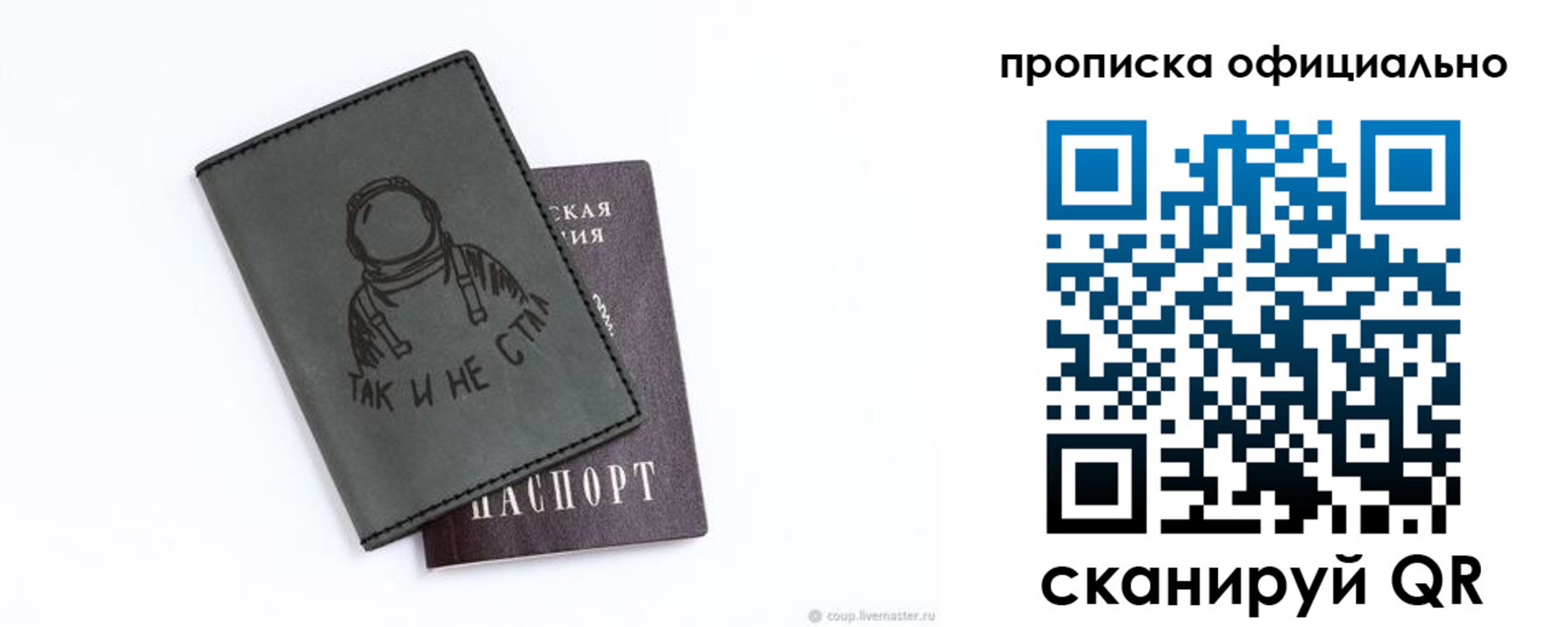 прописка в Сарове