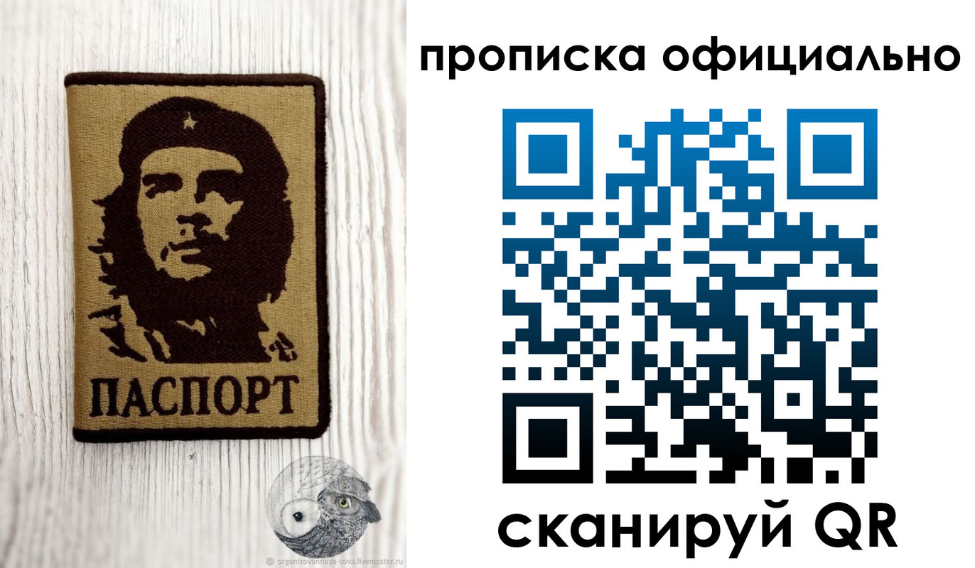 прописка штамп в Сарове