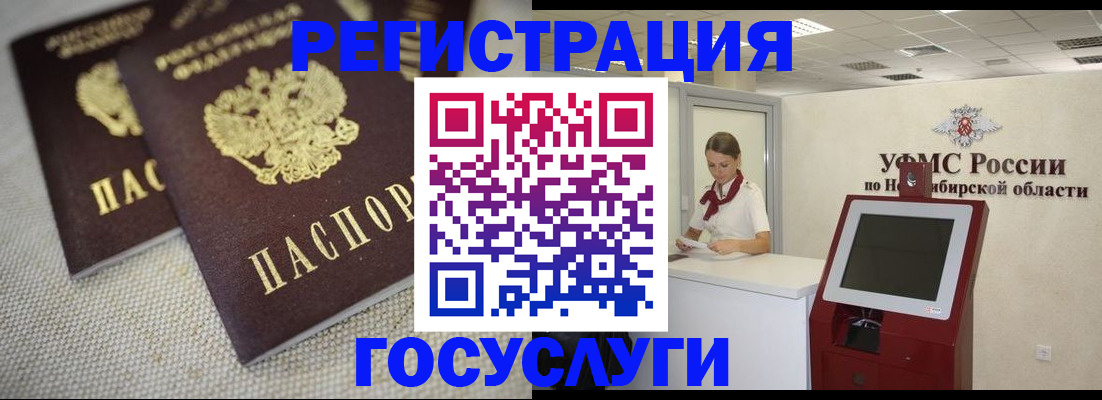 прописка для школы в Сарове