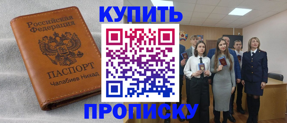 пропишу в квартире в Сарове