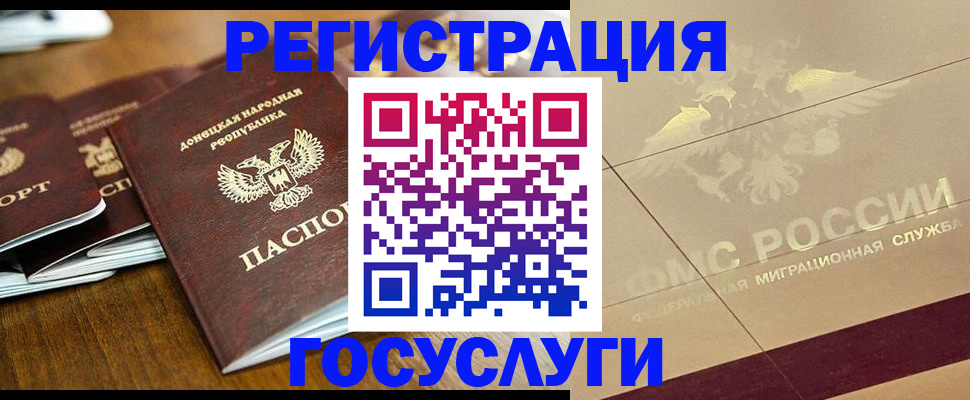 временная регистрация госуслуги в Сарове